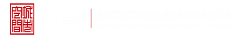 棋牌十大排行榜深圳市城市空间规划建筑设计有限公司